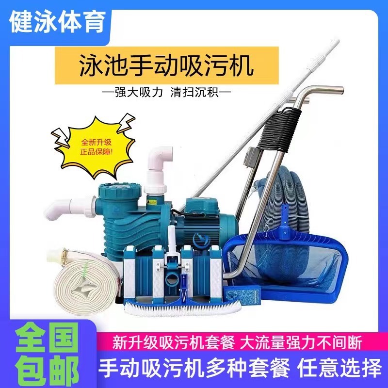 Pool Vacuum Machine Manual Suc - Pool Vacuum Manual review and price